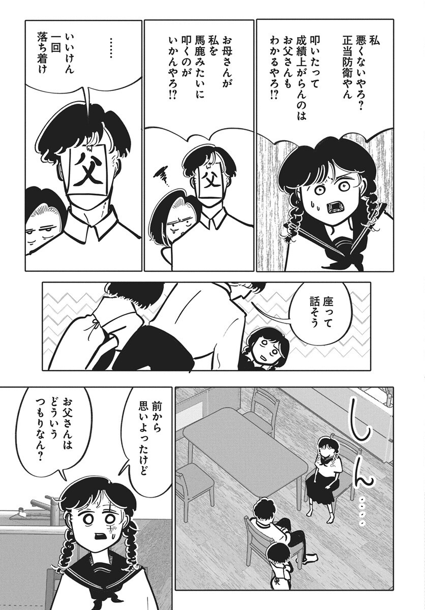 Nigatsu ni Koroshite Sakura ni Umeru Chapter 8 23ページ