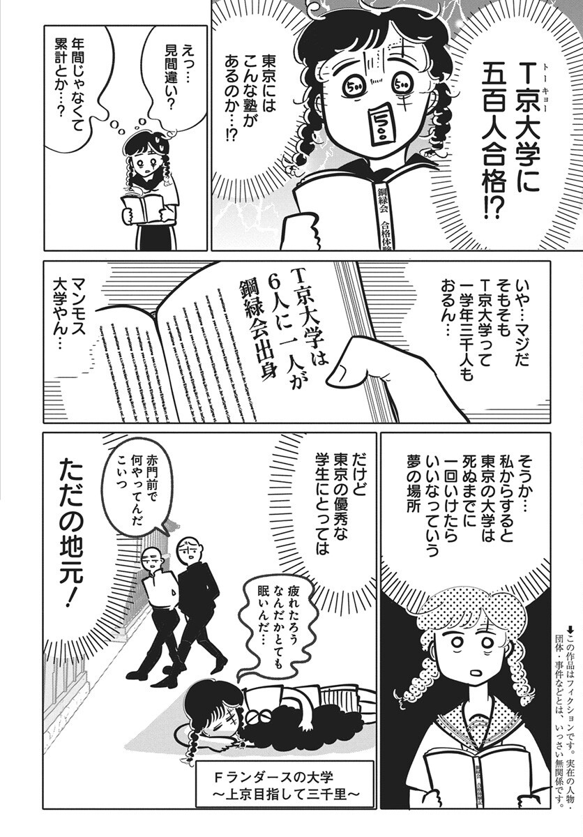 Nigatsu ni Koroshite Sakura ni Umeru Chapter 8 4ページ