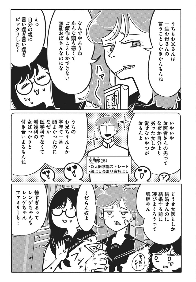 Nigatsu ni Koroshite Sakura ni Umeru Chapter 8 31ページ