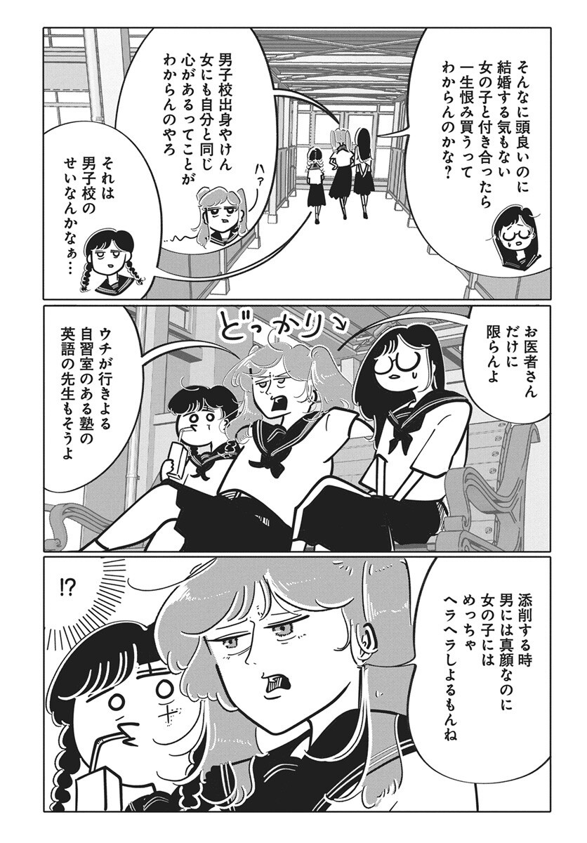 Nigatsu ni Koroshite Sakura ni Umeru Chapter 8 32ページ