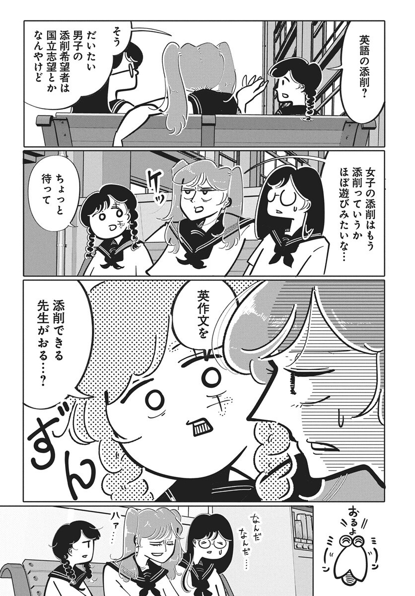 Nigatsu ni Koroshite Sakura ni Umeru Chapter 8 33ページ