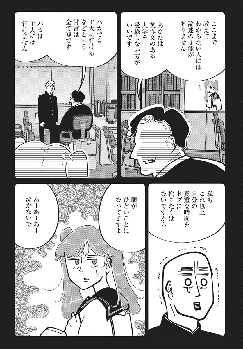 Nigatsu ni Koroshite Sakura ni Umeru Chapter 8 35ページ