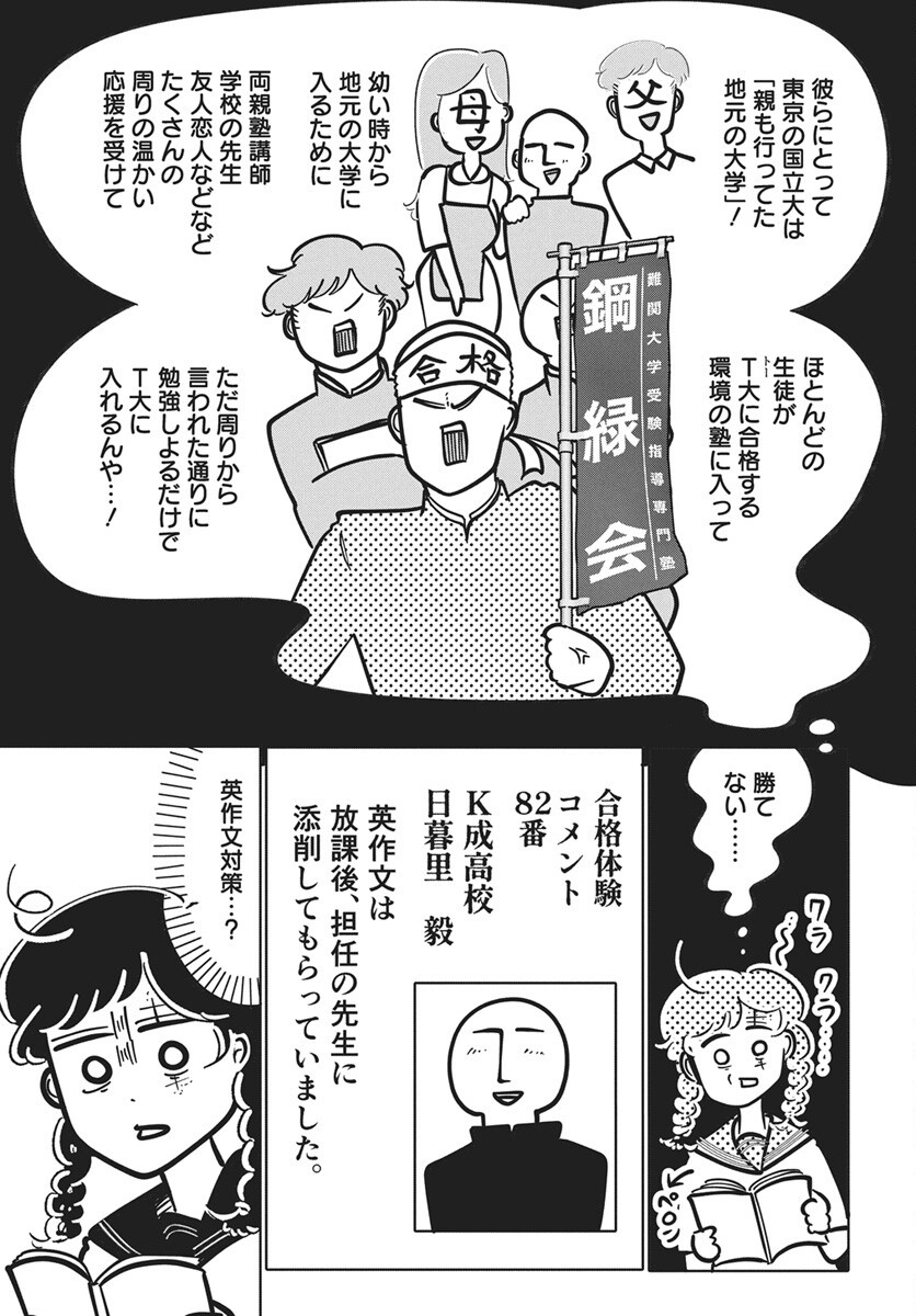 Nigatsu ni Koroshite Sakura ni Umeru Chapter 8 5ページ