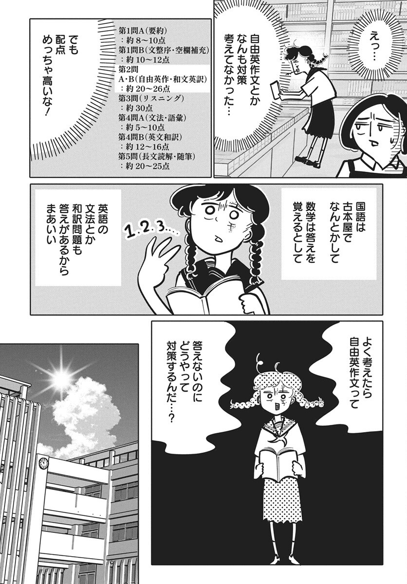 Nigatsu ni Koroshite Sakura ni Umeru Chapter 8 6ページ