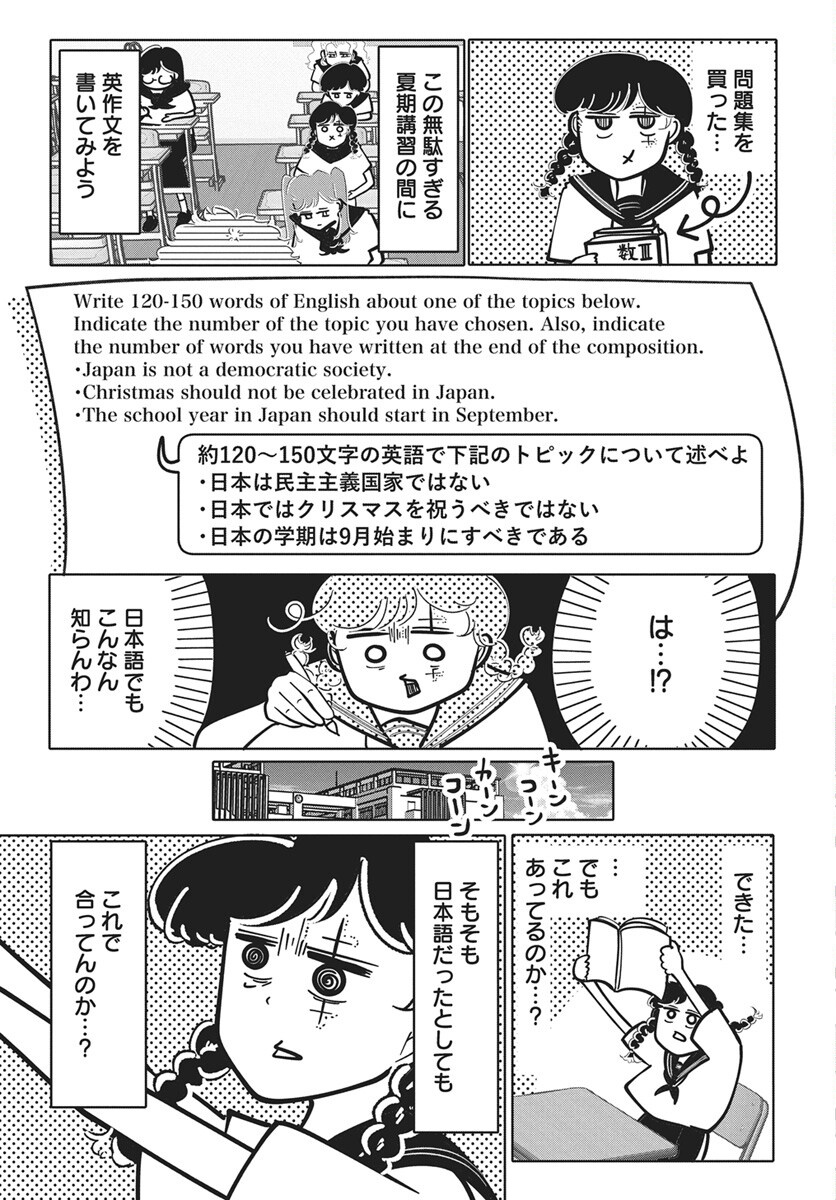 Nigatsu ni Koroshite Sakura ni Umeru Chapter 8 7ページ