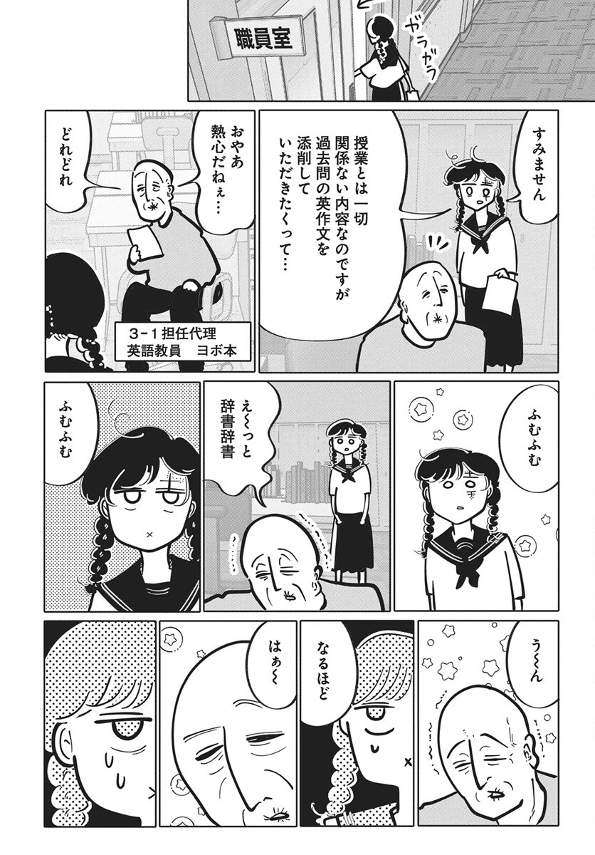 Nigatsu ni Koroshite Sakura ni Umeru Chapter 8 8ページ