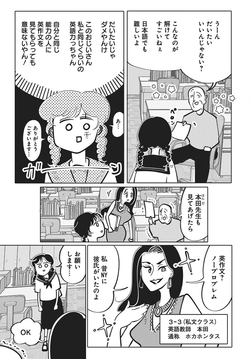 Nigatsu ni Koroshite Sakura ni Umeru Chapter 8 9ページ