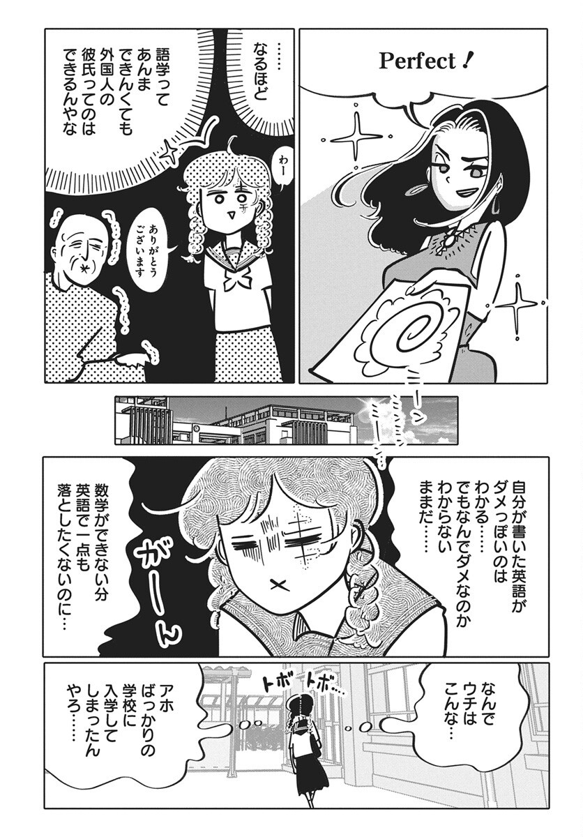 Nigatsu ni Koroshite Sakura ni Umeru Chapter 8 10ページ