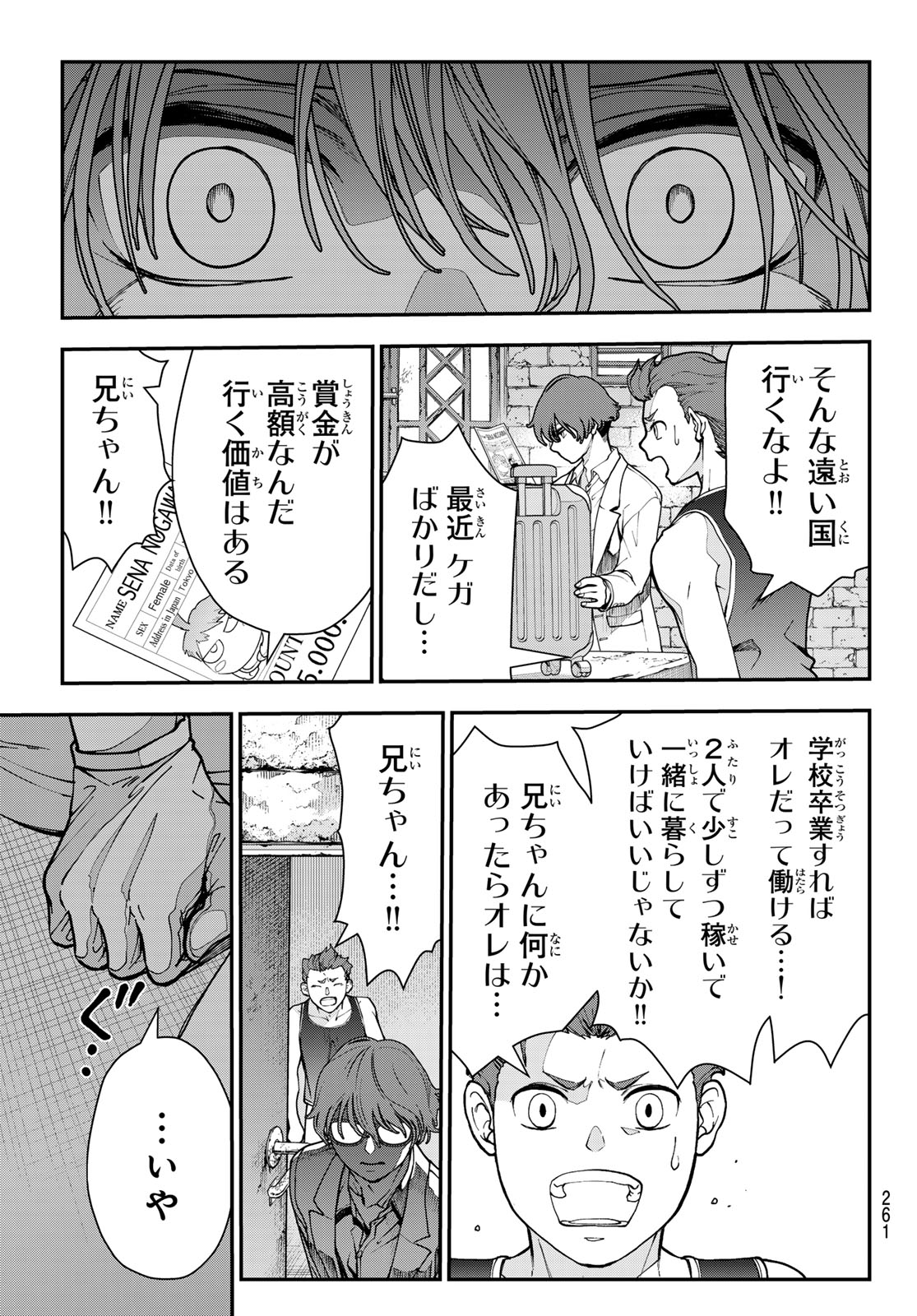 Killer Sitter Chapter 11 13ページ