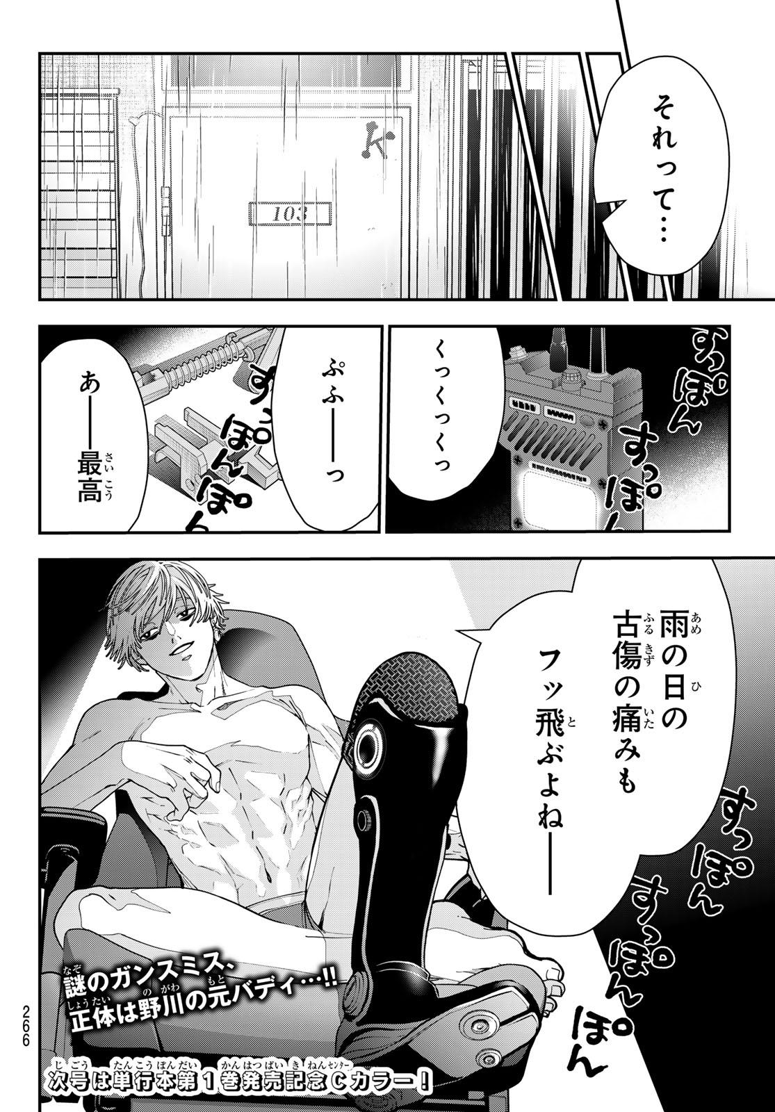 Killer Sitter Chapter 11 18ページ