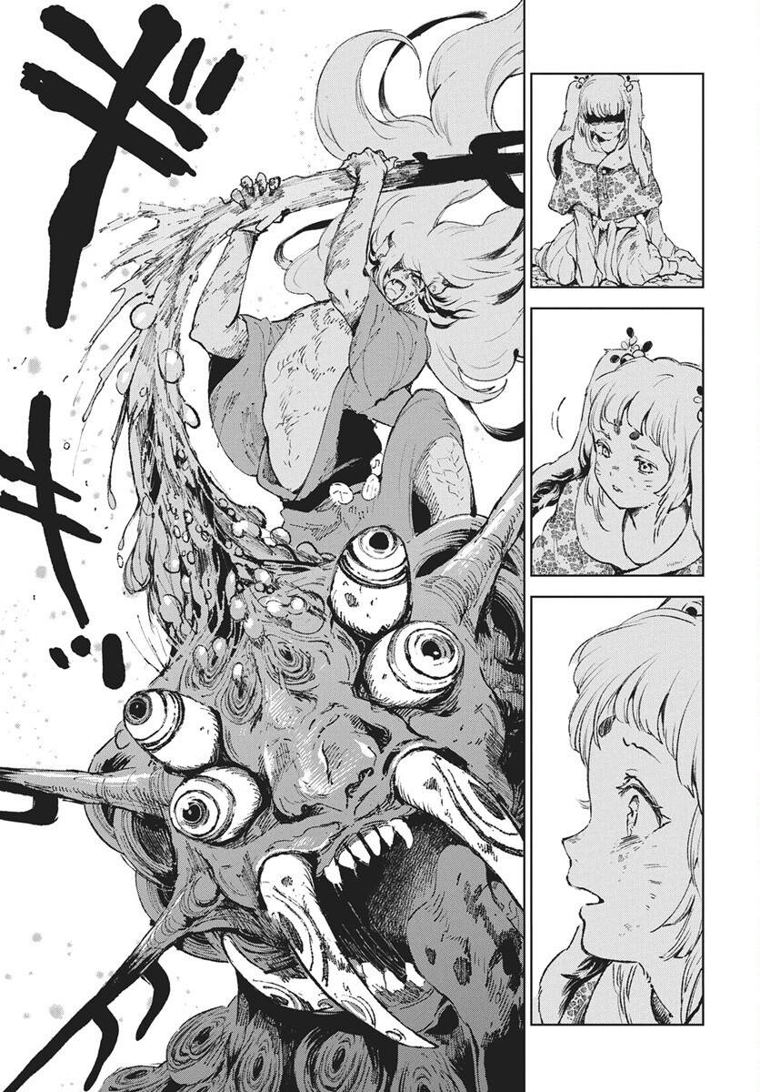 Jamijami Chapter 8 19ページ