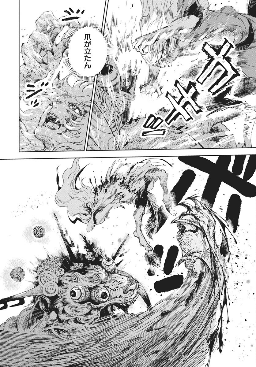 Jamijami Chapter 8 30ページ