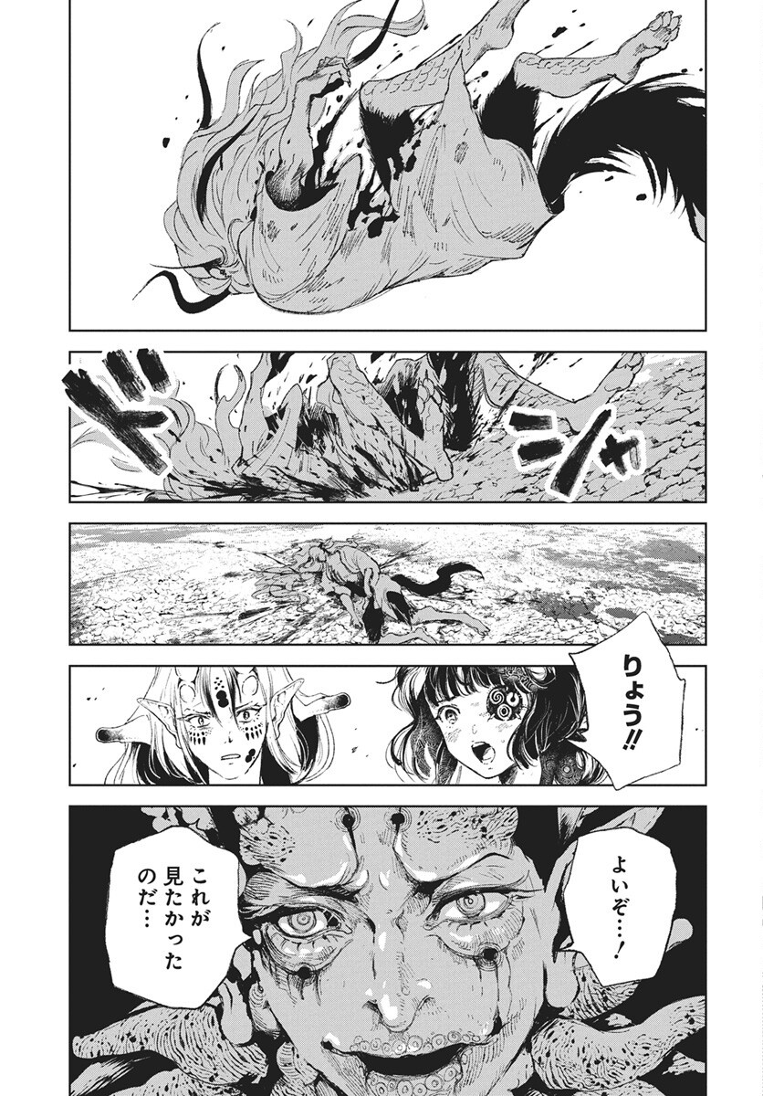 Jamijami Chapter 8 31ページ