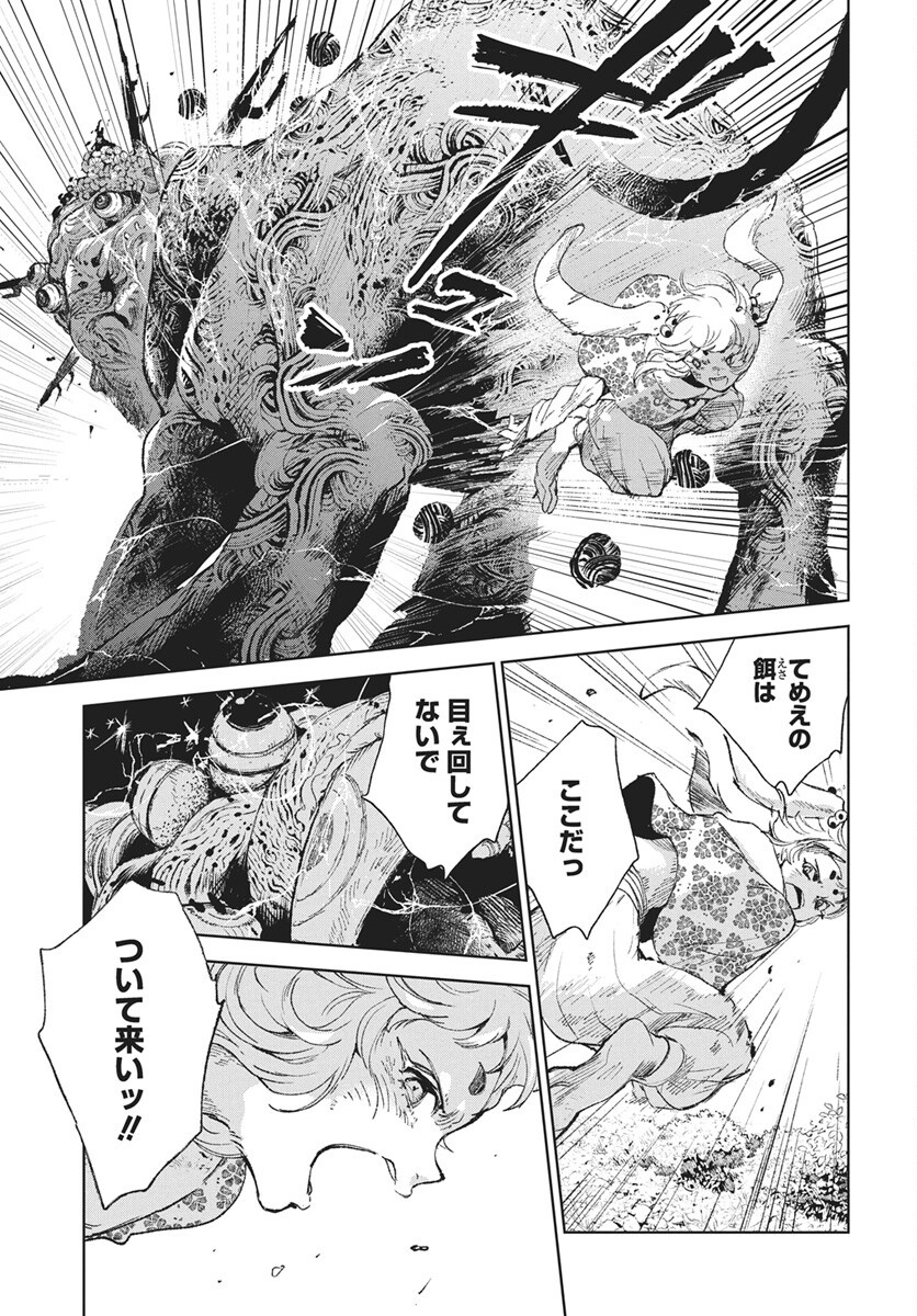 Jamijami Chapter 8 37ページ