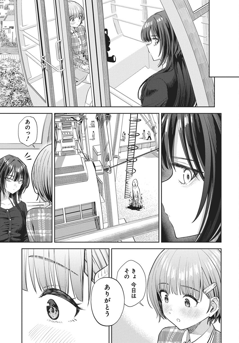 Nekonome Yuuka wa Kataru Bekarazu Chapter 6 13ページ