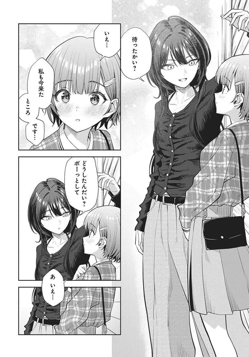 Nekonome Yuuka wa Kataru Bekarazu Chapter 6 4ページ