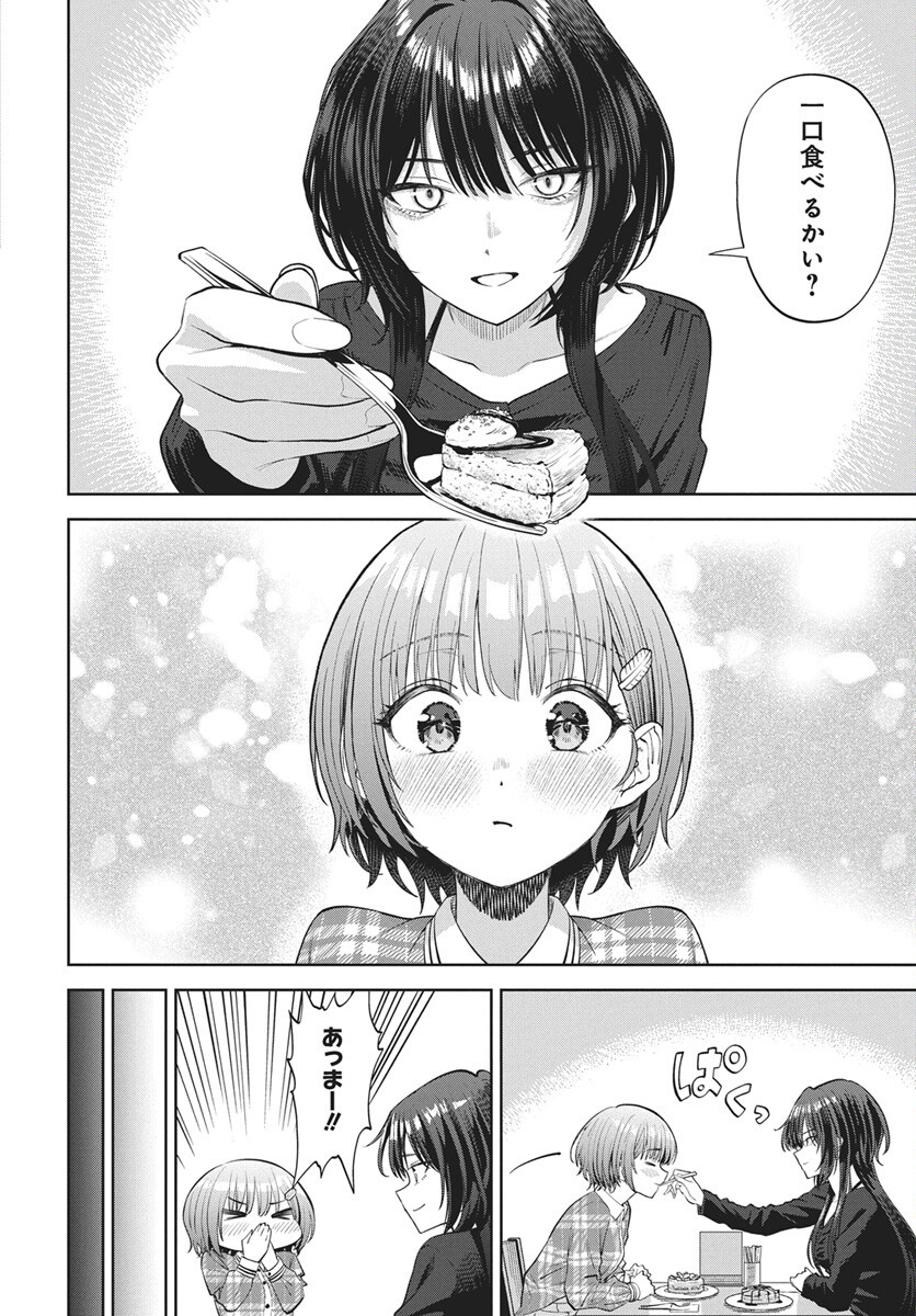 Nekonome Yuuka wa Kataru Bekarazu Chapter 6 8ページ