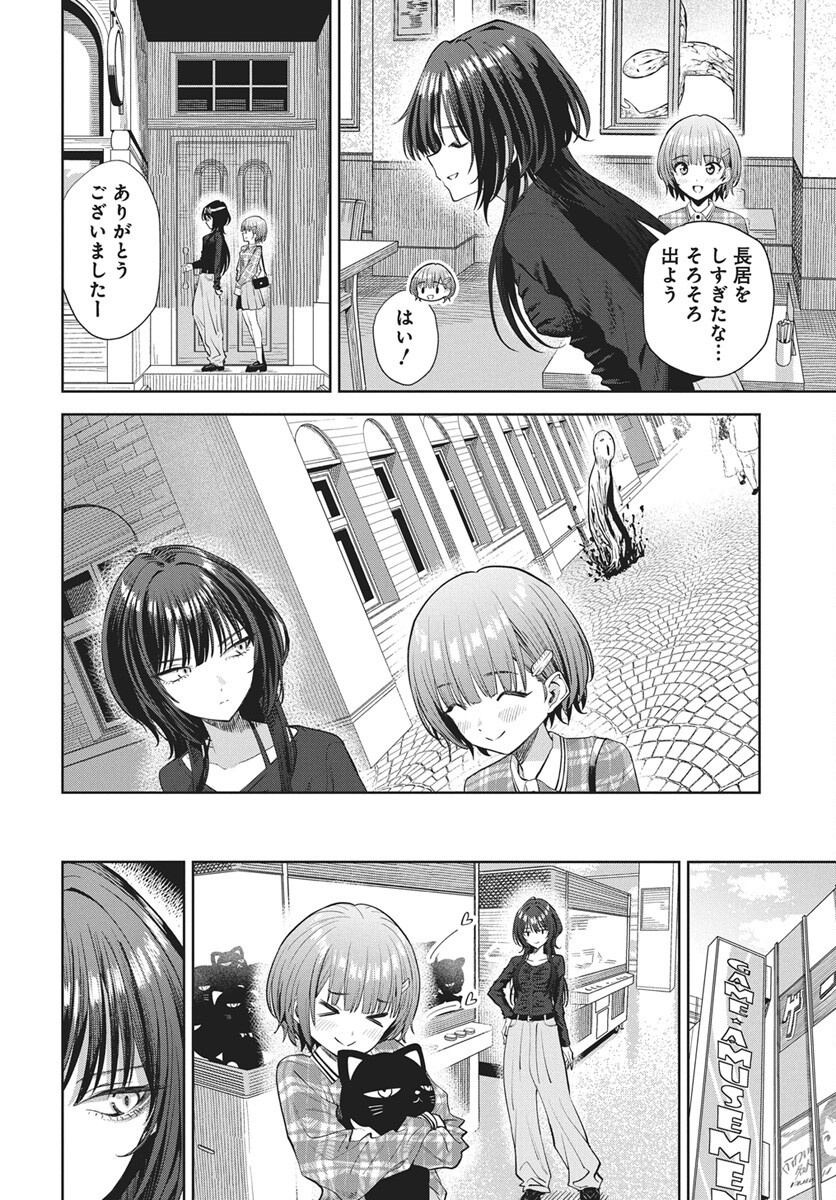 Nekonome Yuuka wa Kataru Bekarazu Chapter 6 10ページ
