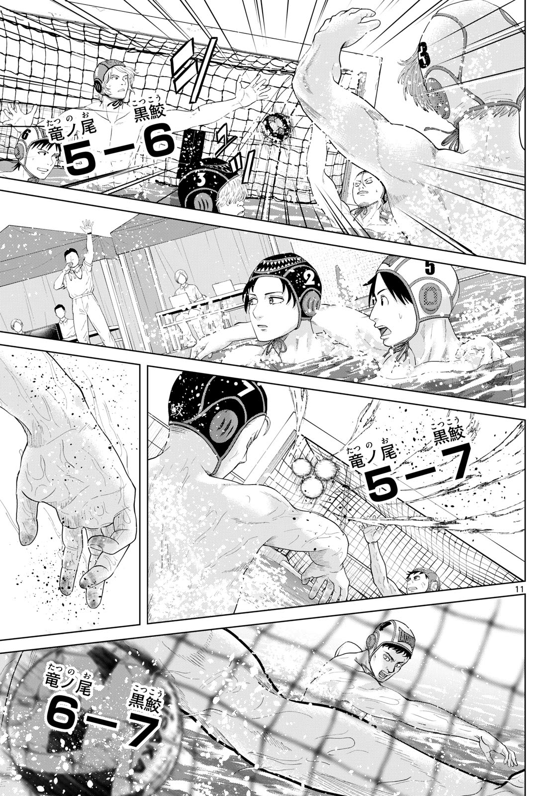 Mizupolo Chapter 113 11ページ