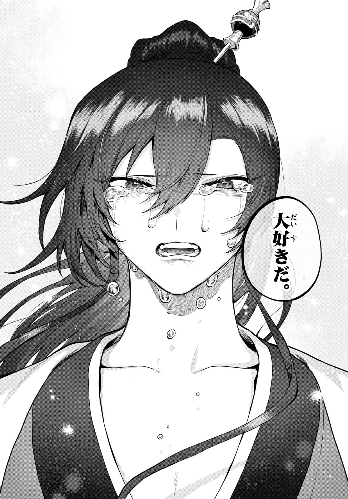 KaguRai: Kagura to Raito Chapter 63 6ページ