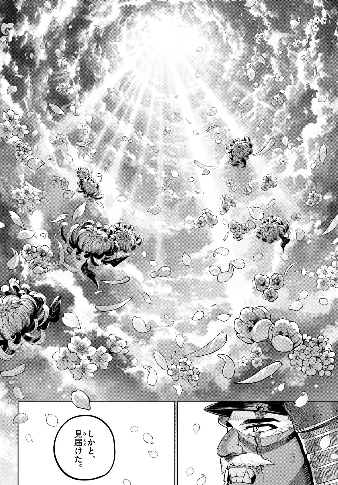 KaguRai: Kagura to Raito Chapter 63 10ページ