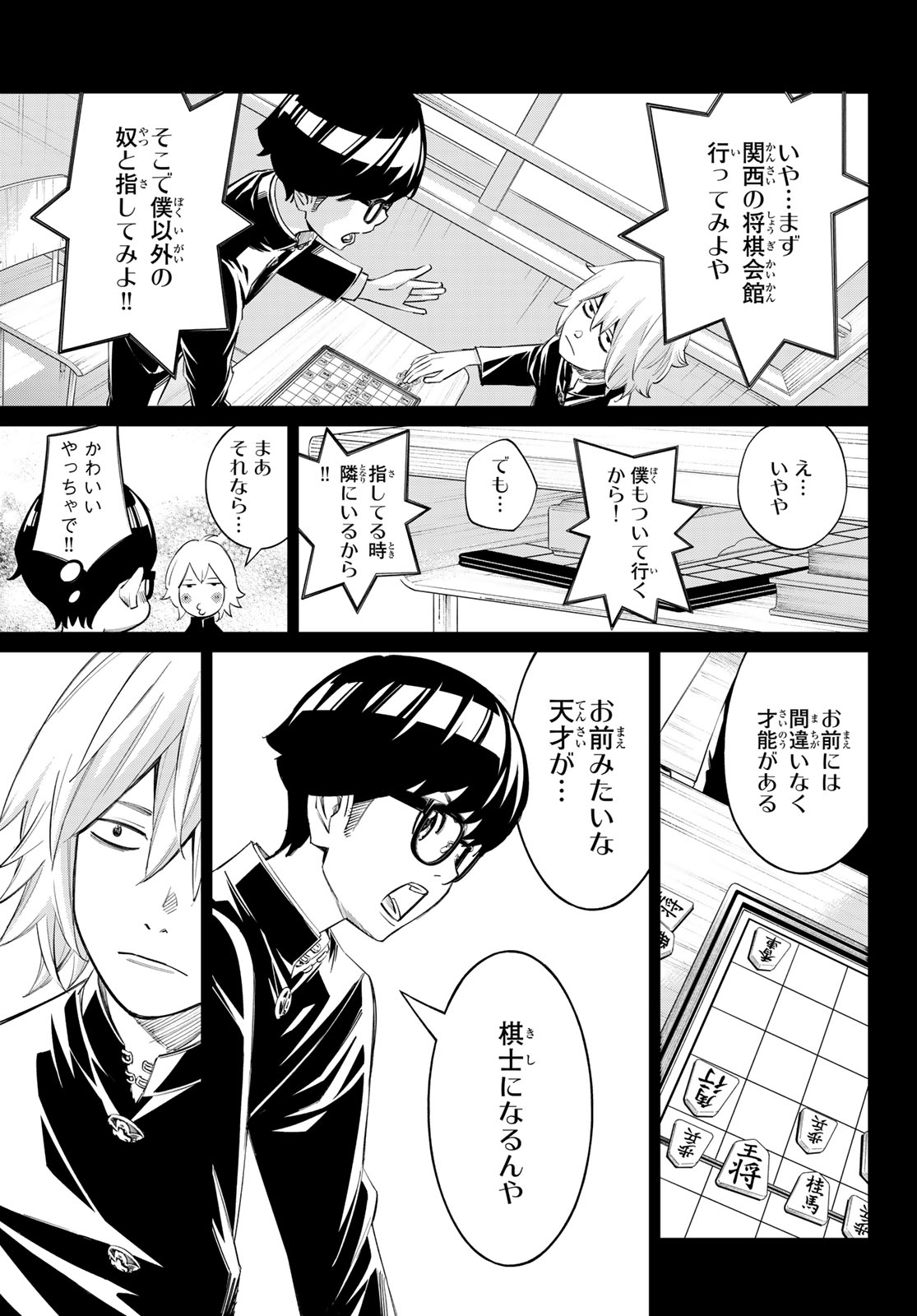 Banjou no Orion Chapter 110 15ページ