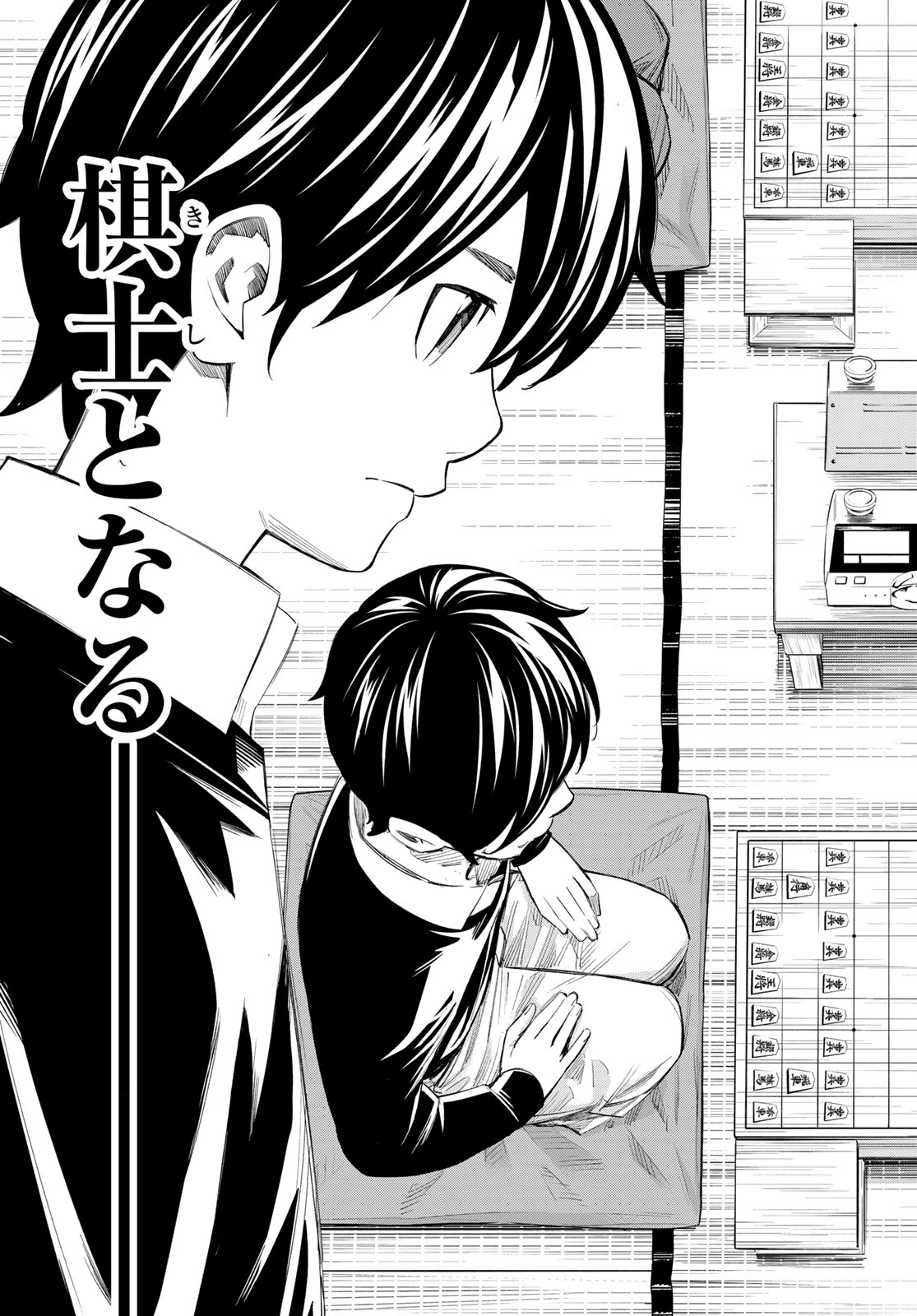 Banjou no Orion Chapter 110 5ページ