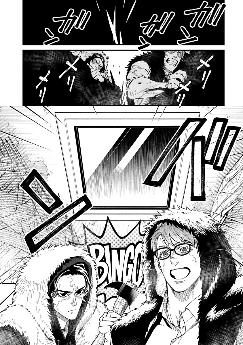 BULLET (SOUGAWA Kou) Chapter 9.2 11ページ