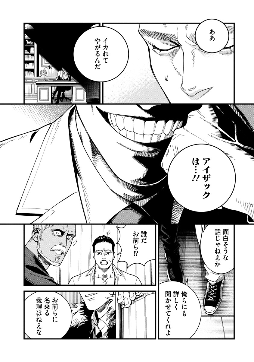 BULLET (SOUGAWA Kou) Chapter 9.2 15ページ