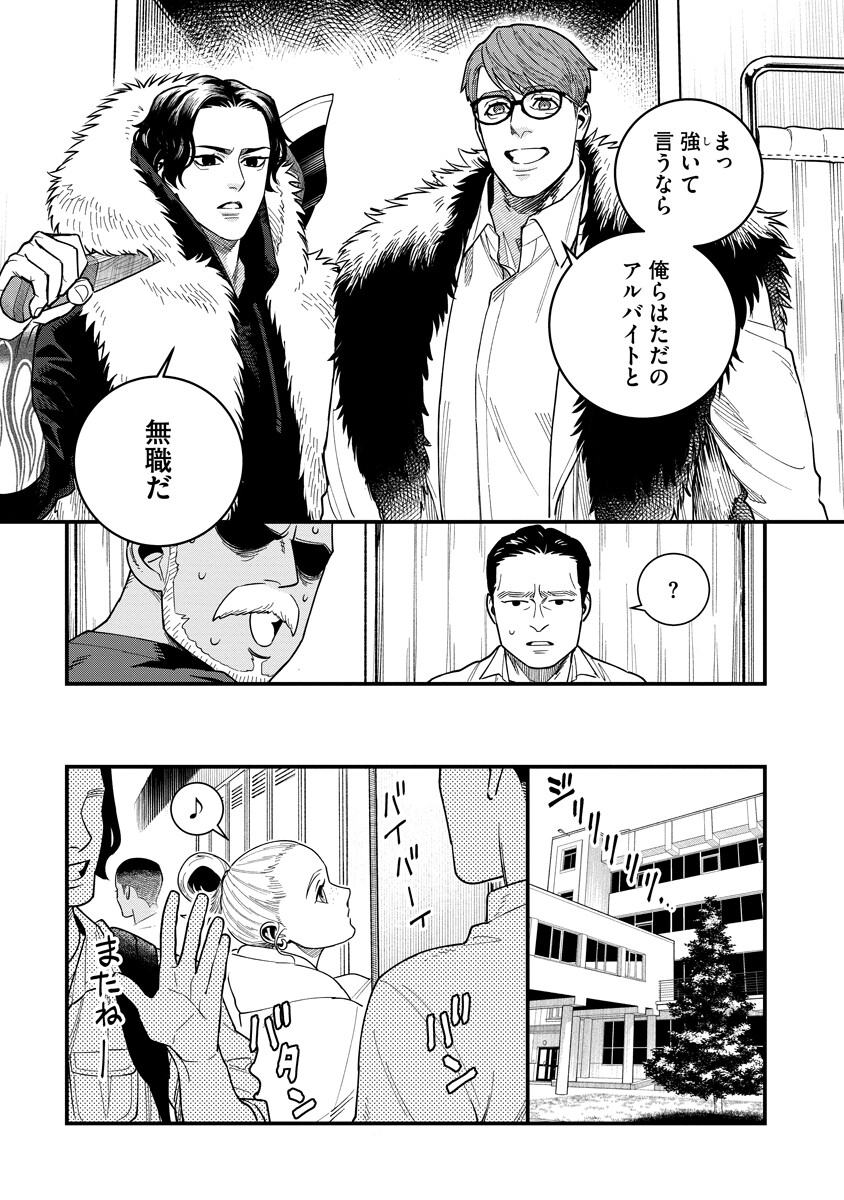 BULLET (SOUGAWA Kou) Chapter 9.2 16ページ