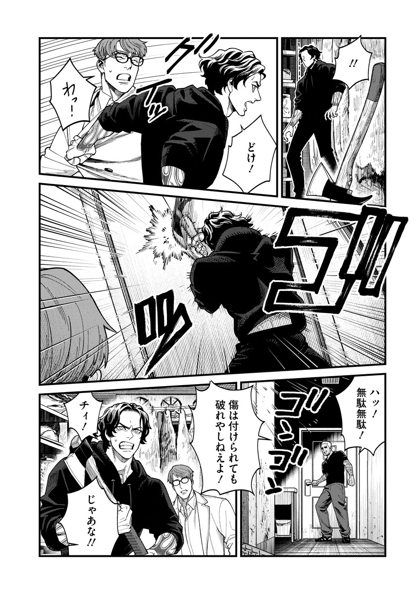 BULLET (SOUGAWA Kou) Chapter 9.2 5ページ