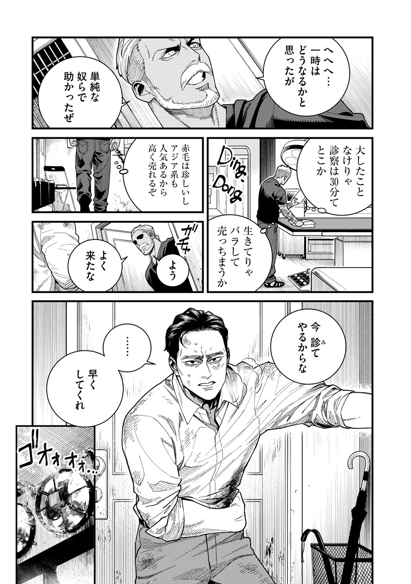 BULLET (SOUGAWA Kou) Chapter 9.2 6ページ