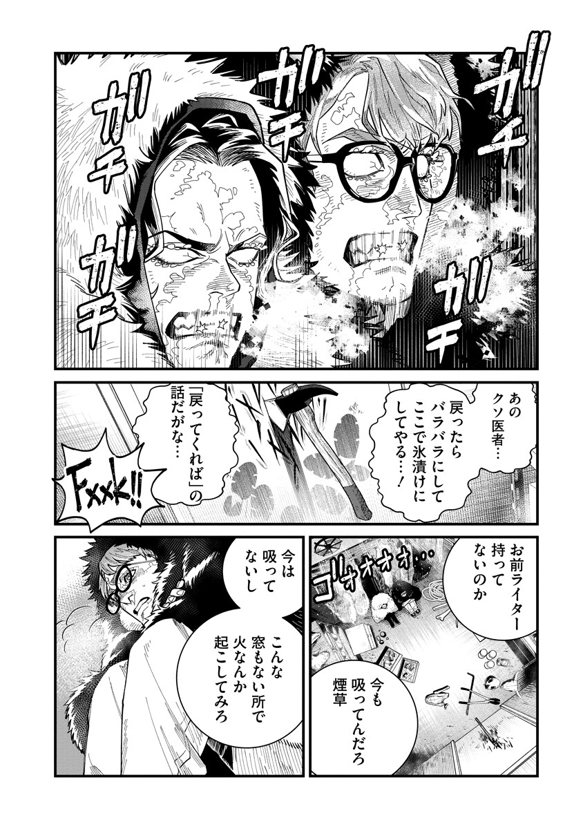 BULLET (SOUGAWA Kou) Chapter 9.2 7ページ