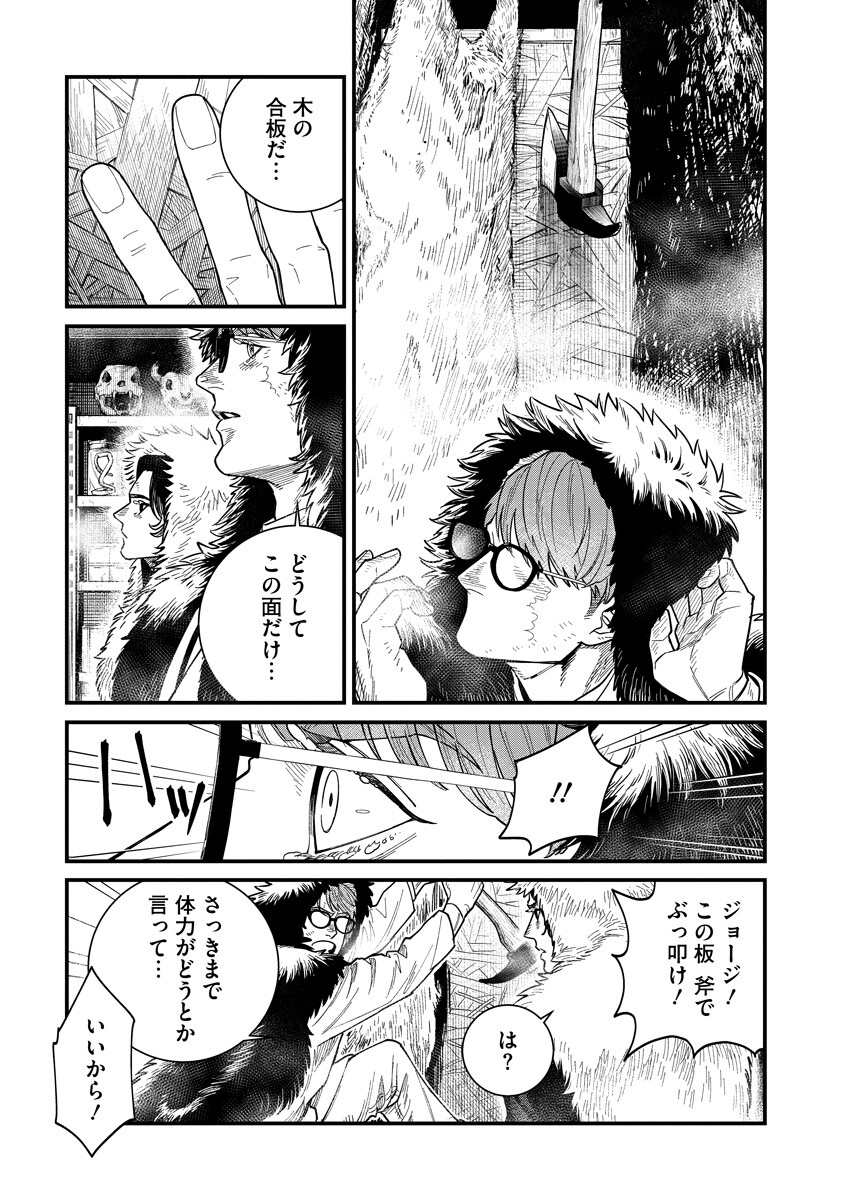 BULLET (SOUGAWA Kou) Chapter 9.2 10ページ