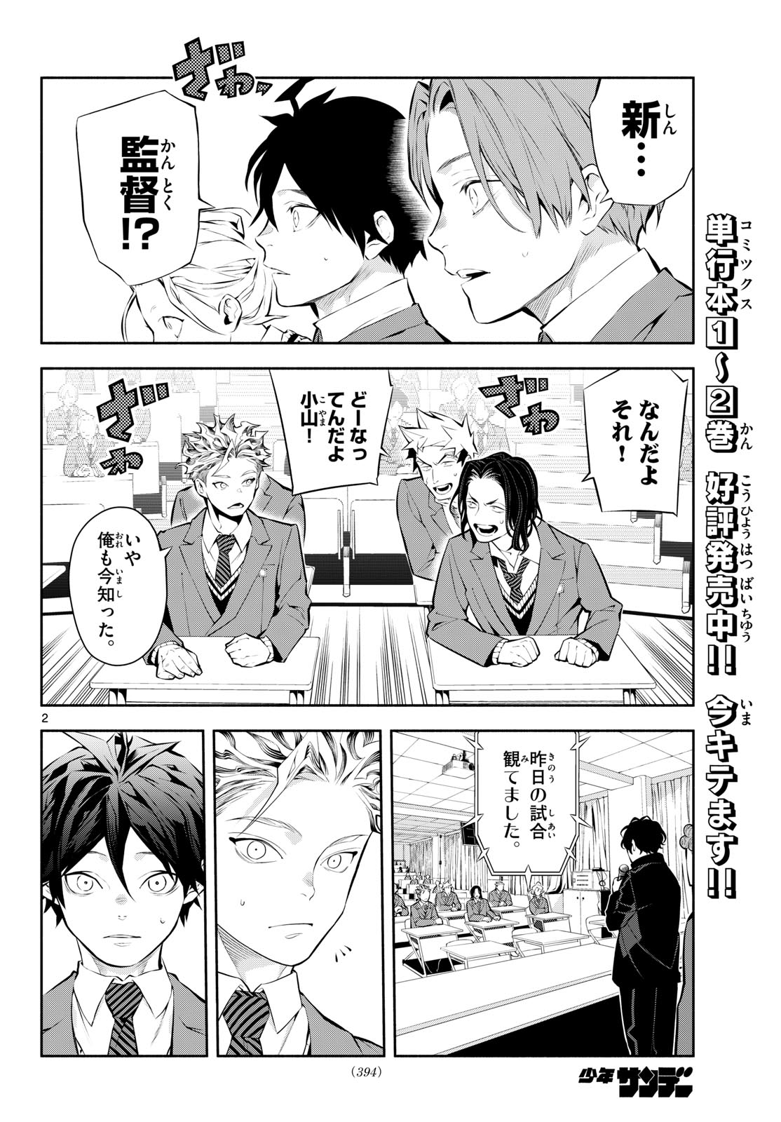 Paradon Chapter 27 2ページ