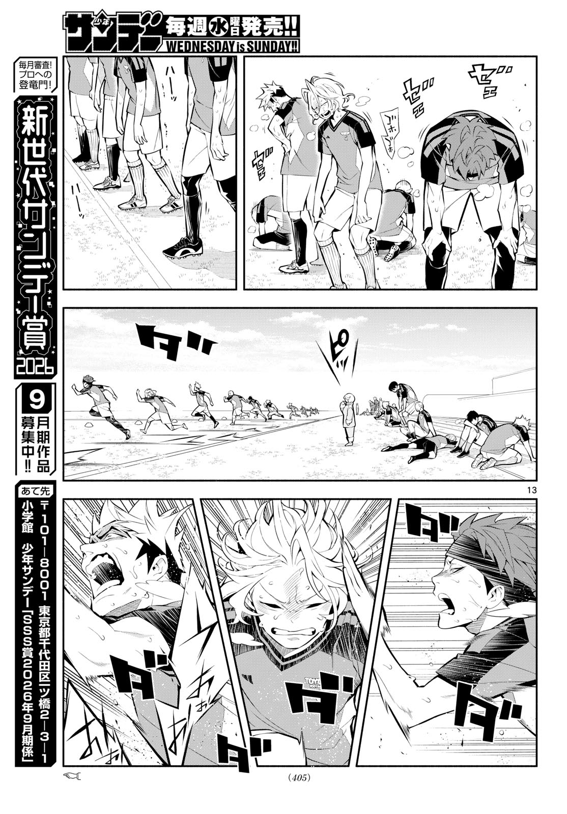 Paradon Chapter 27 13ページ