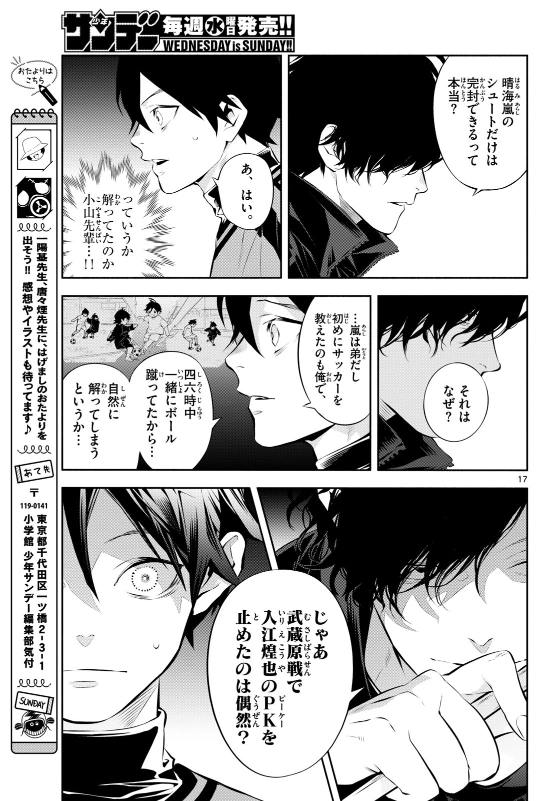 Paradon Chapter 27 17ページ