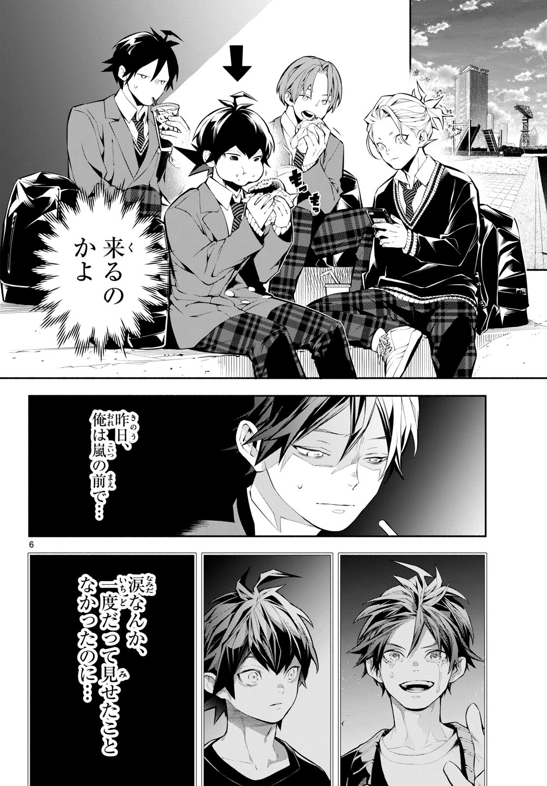 Paradon Chapter 27 6ページ