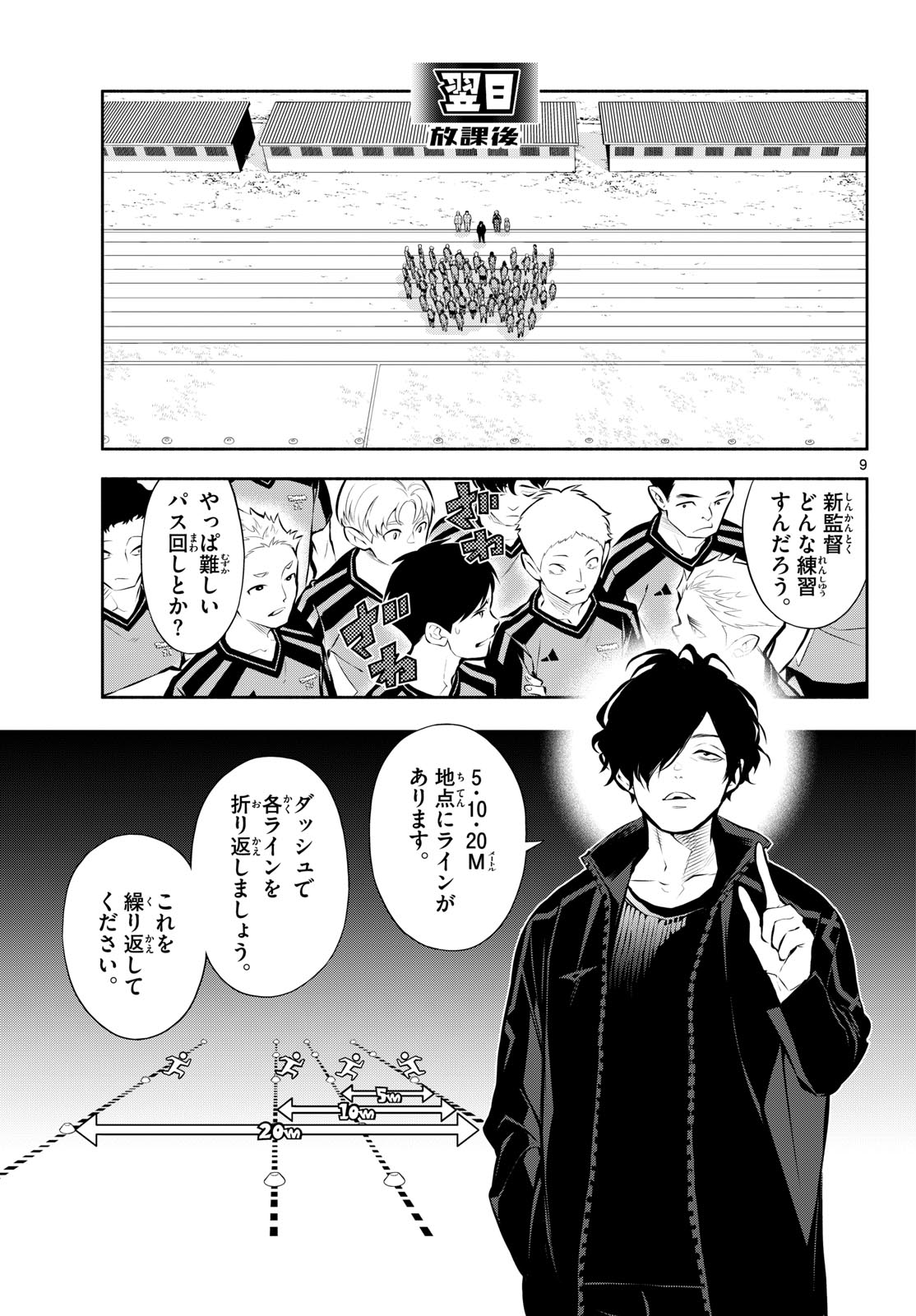 Paradon Chapter 27 9ページ