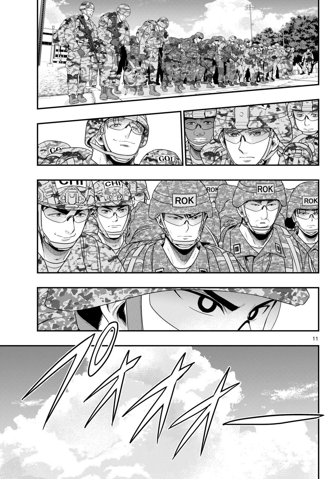 Aozakura Bouei Daigakukou Monogatari Chapter 384 11ページ