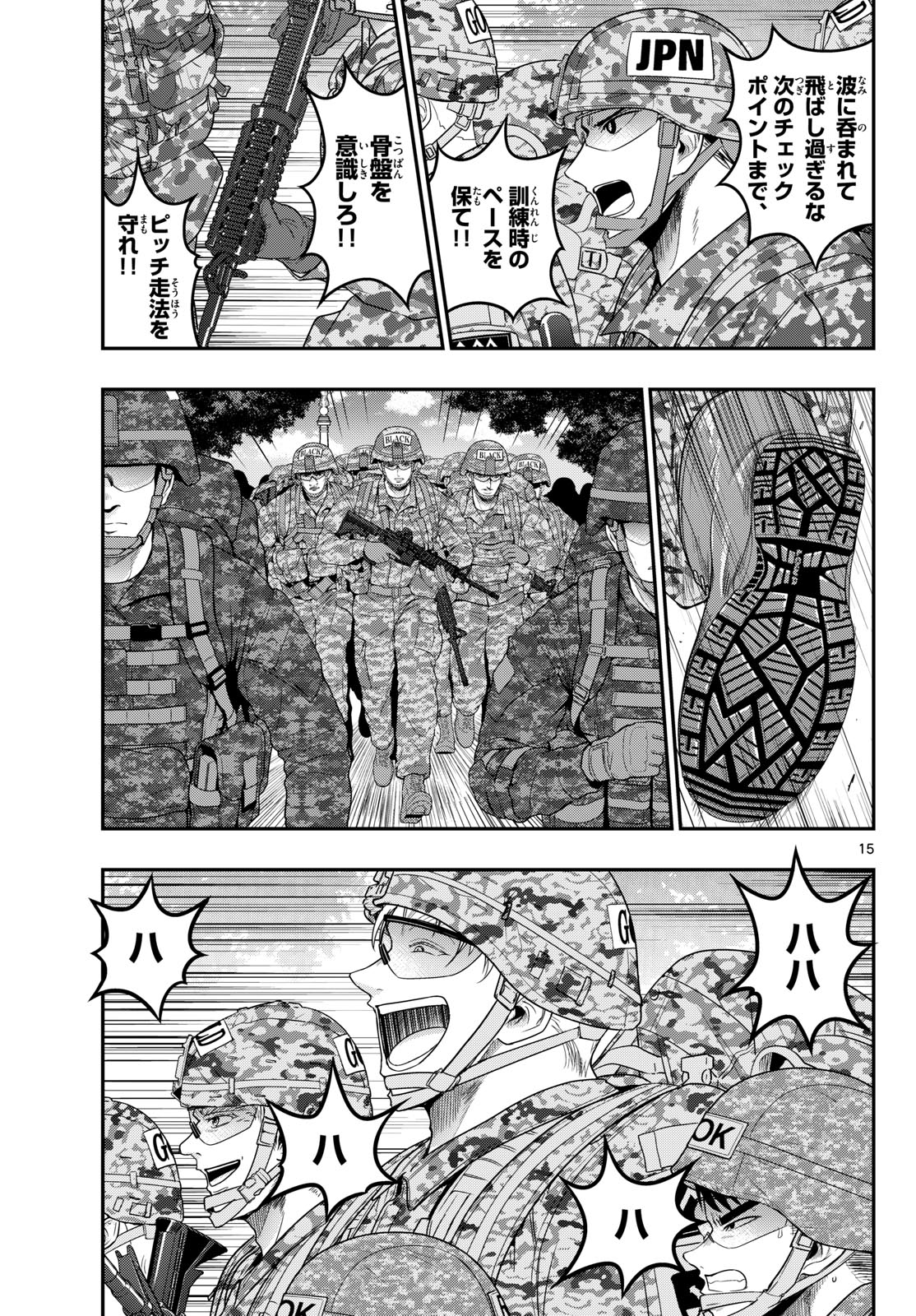 Aozakura Bouei Daigakukou Monogatari Chapter 384 15ページ