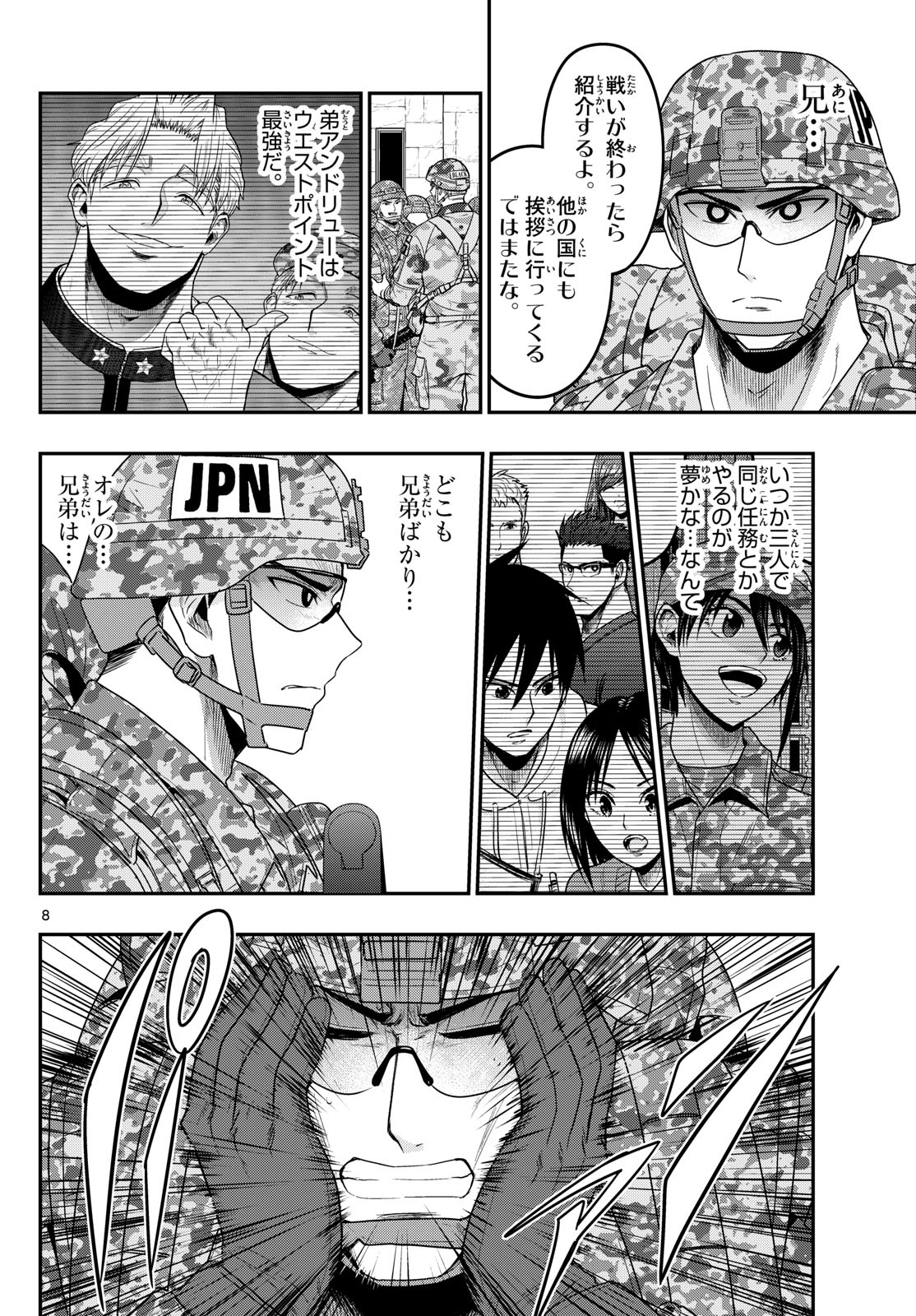 Aozakura Bouei Daigakukou Monogatari Chapter 384 8ページ