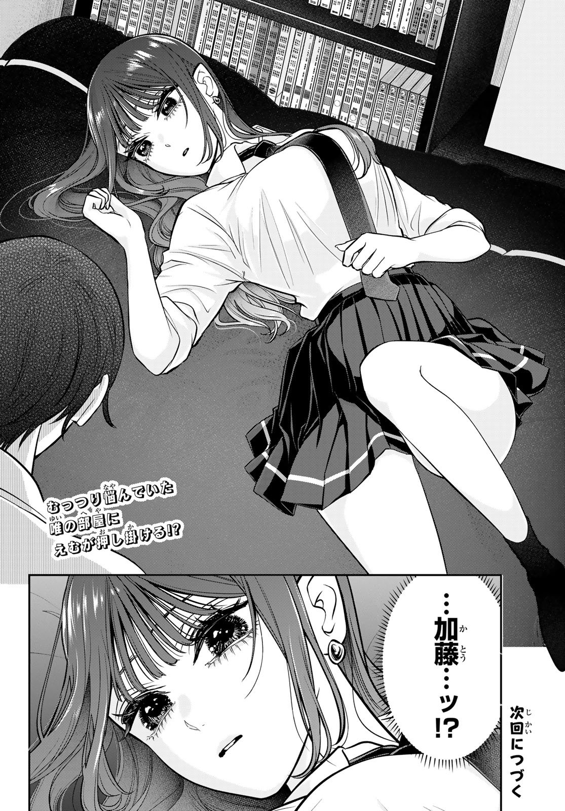 Lilim Holic Chapter 15 12ページ
