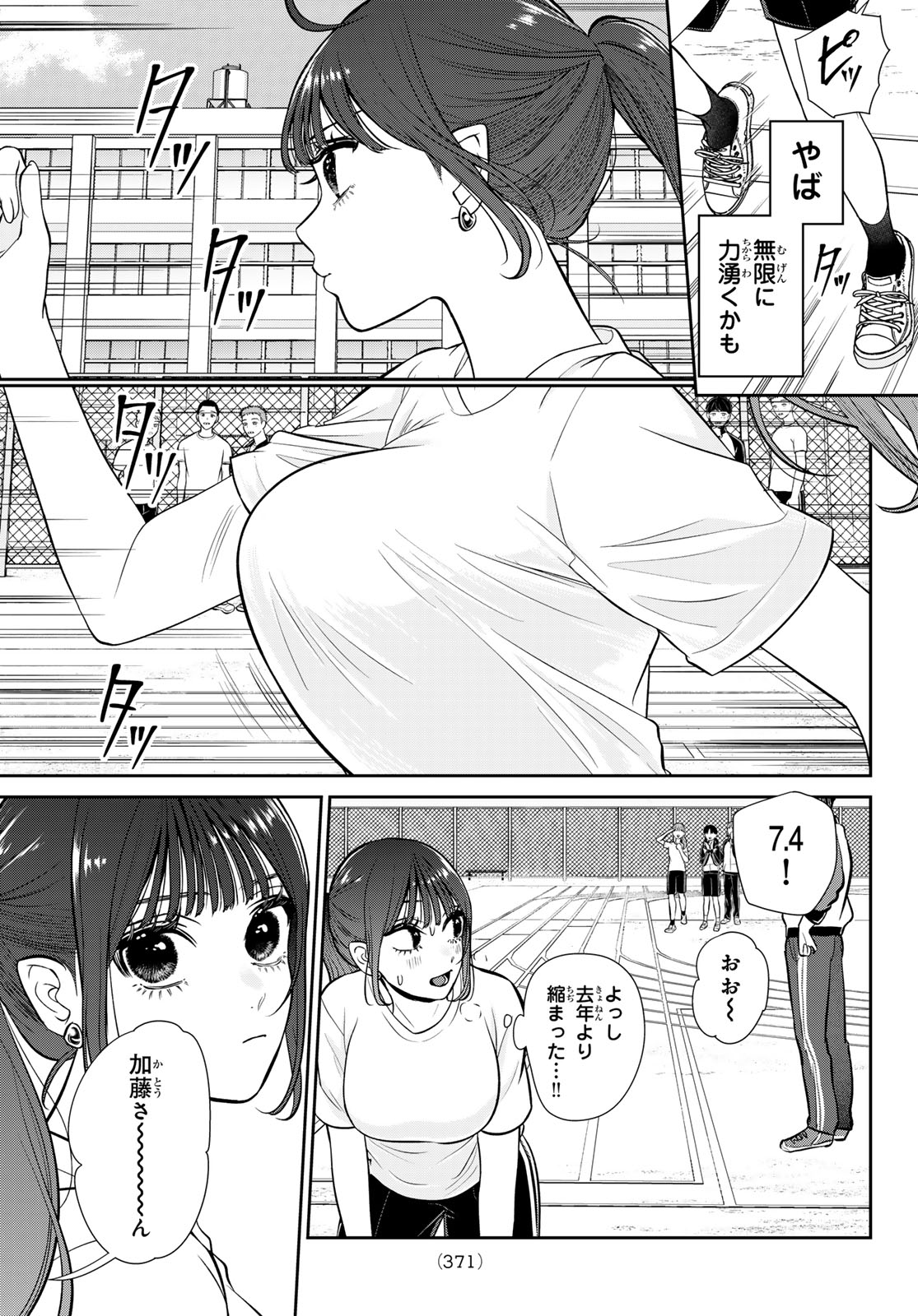 Lilim Holic Chapter 15 3ページ