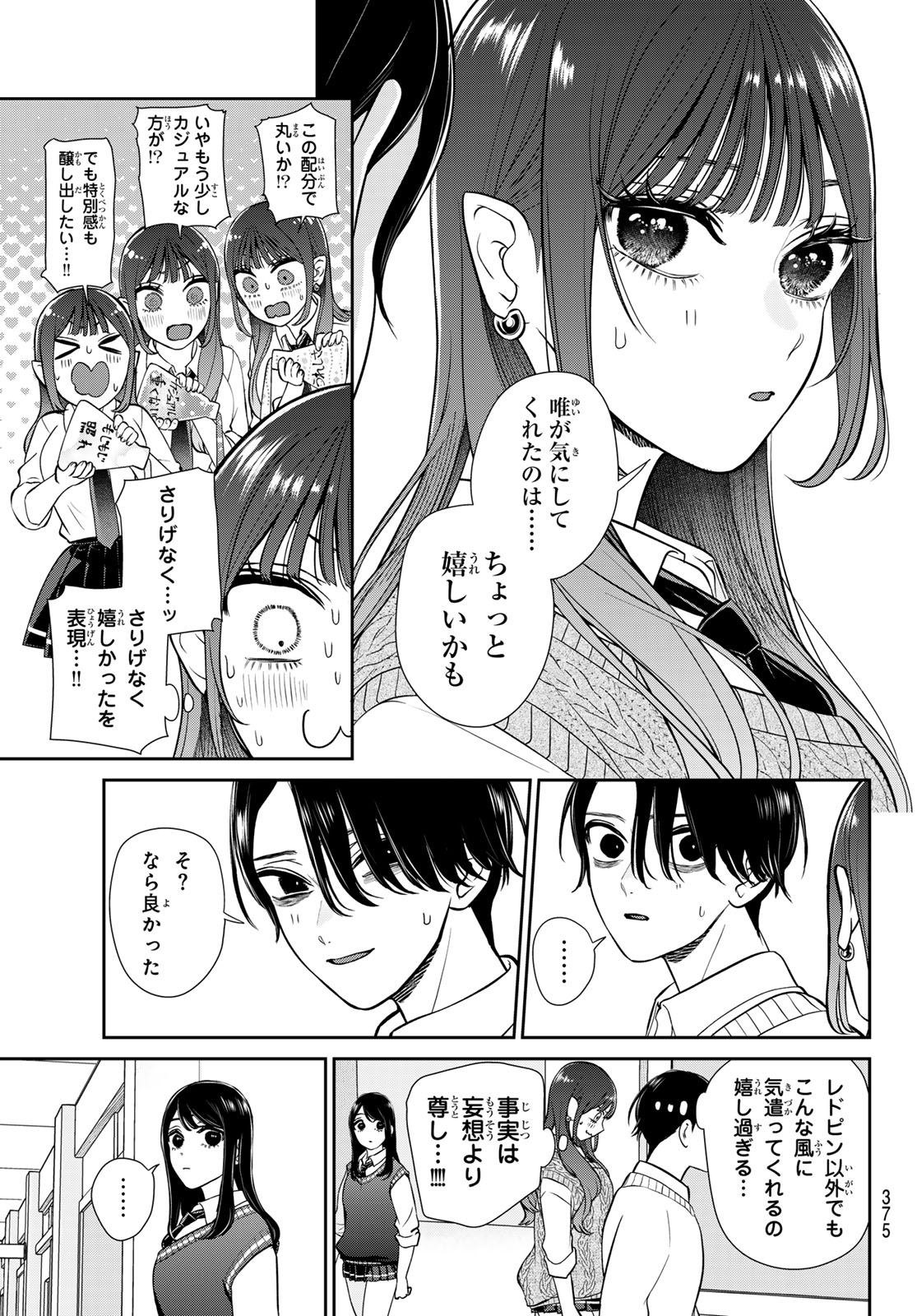Lilim Holic Chapter 15 7ページ