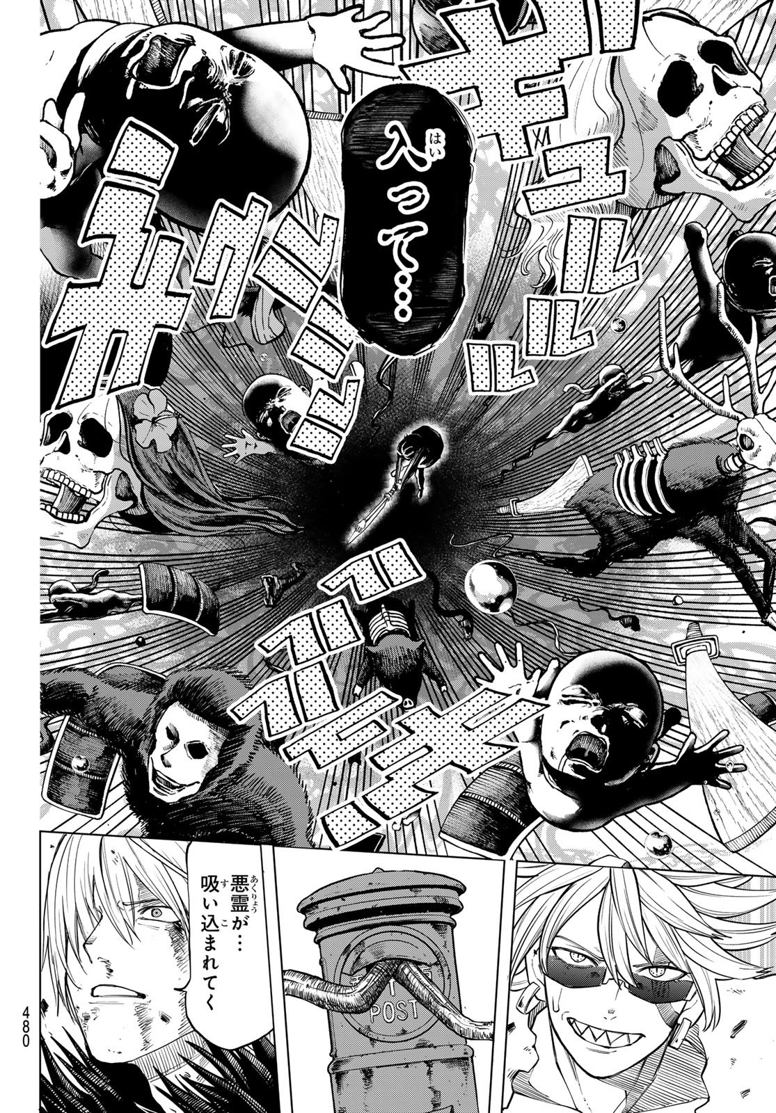 Ura Toukyou no Osoroshidokoro Chapter 23 16ページ