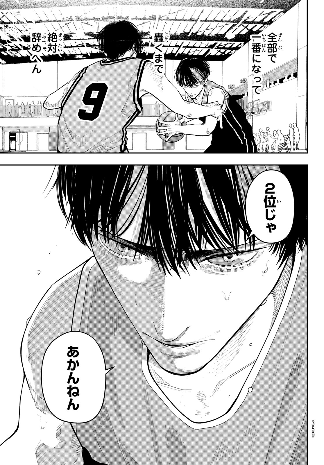 Zero to Hyaku Chapter 38 11ページ