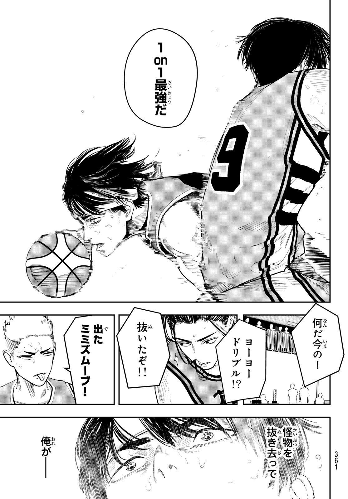 Zero to Hyaku Chapter 38 13ページ