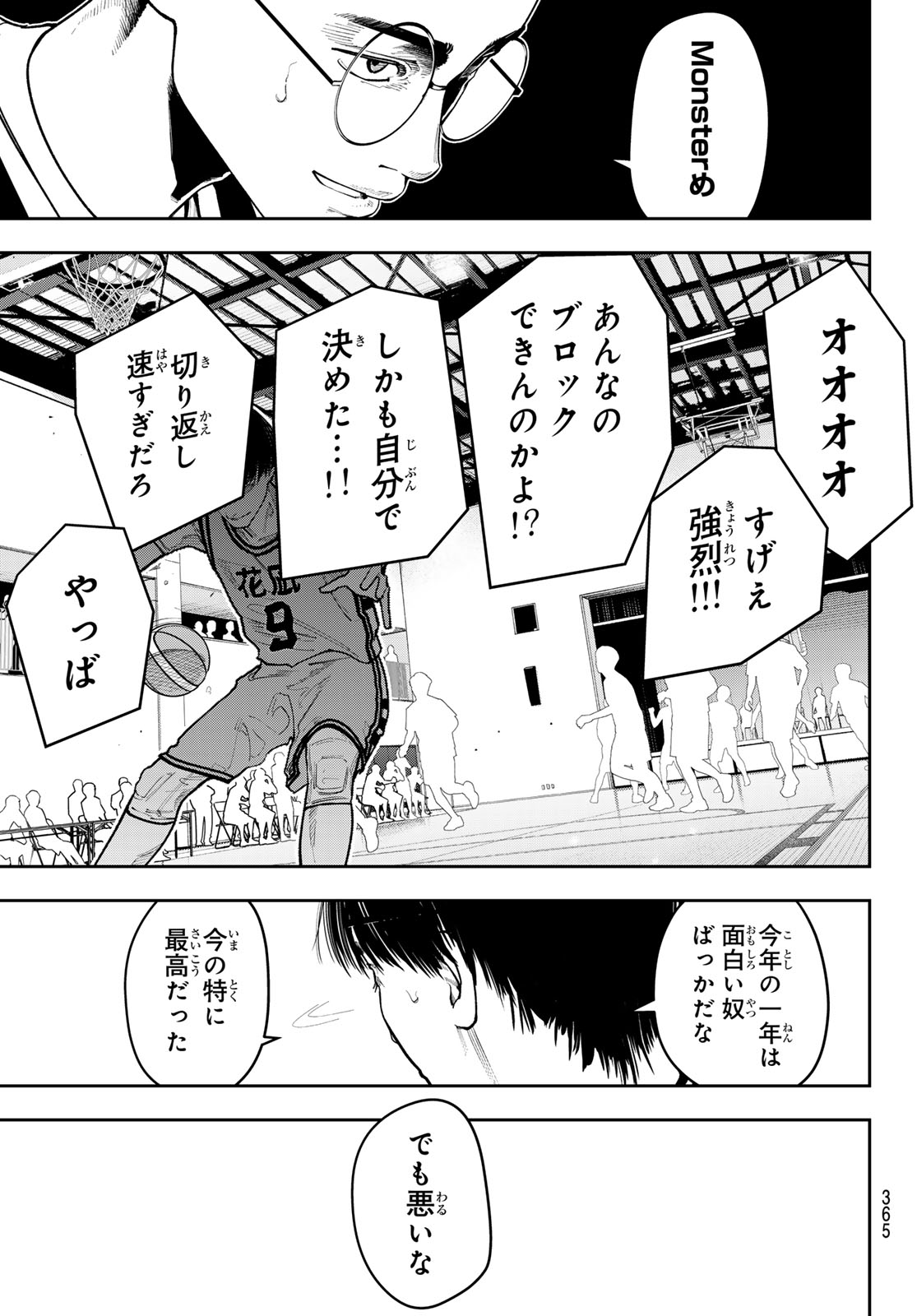 Zero to Hyaku Chapter 38 17ページ
