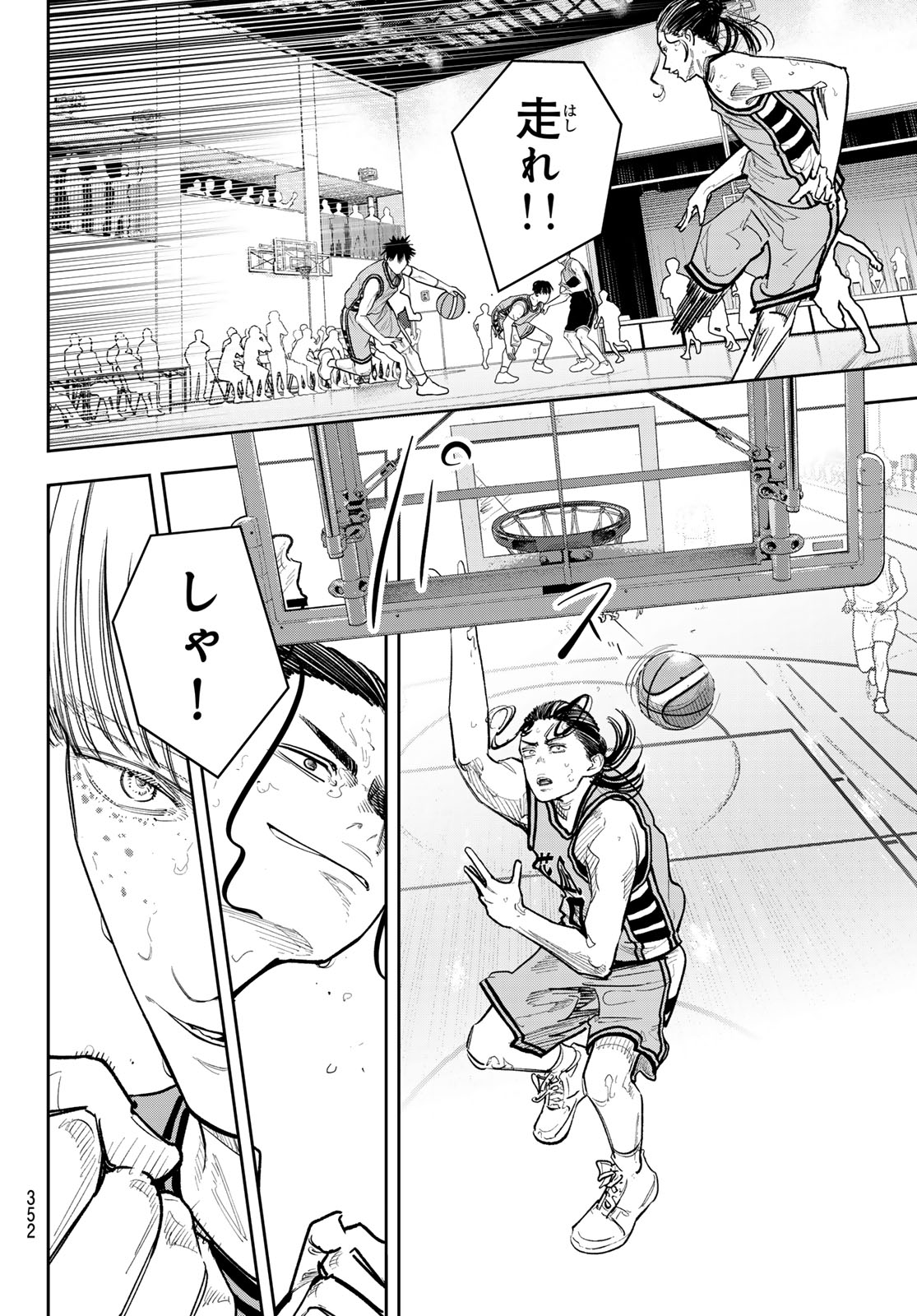 Zero to Hyaku Chapter 38 4ページ